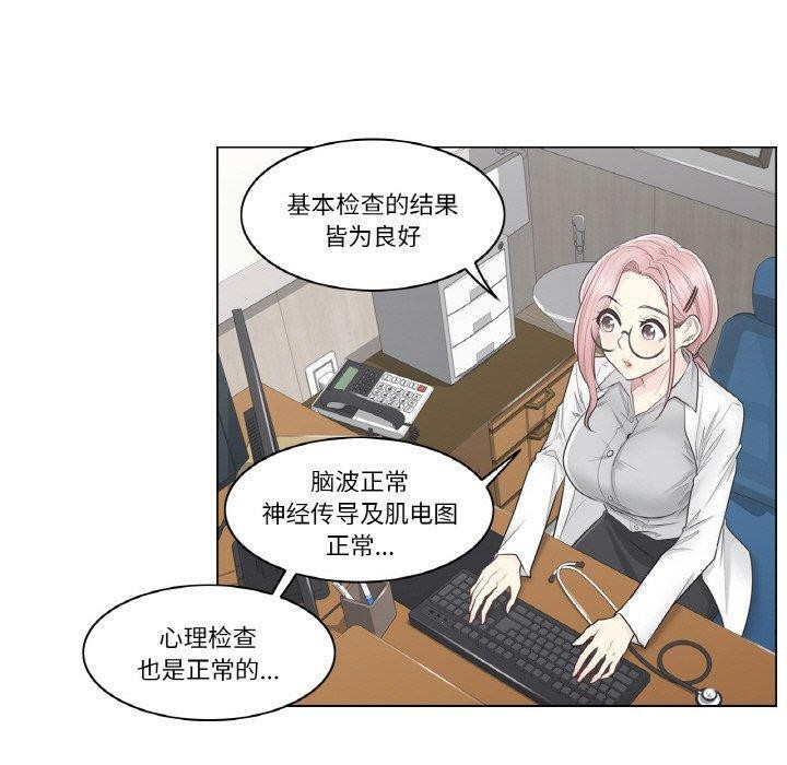 [韩国漫画] 轻触! 解除封印 剧情,青年#[92P]-10