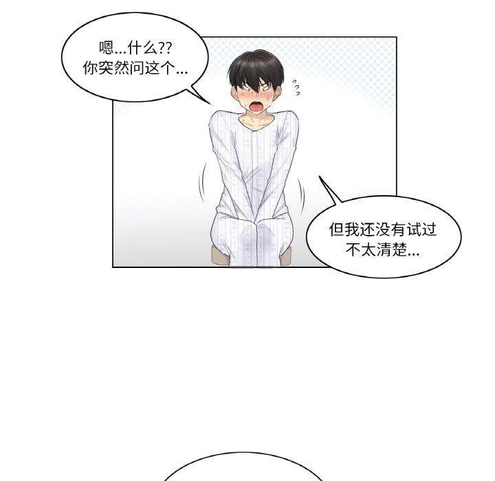 [韩国漫画] 轻触! 解除封印 剧情,青年#[92P]-20