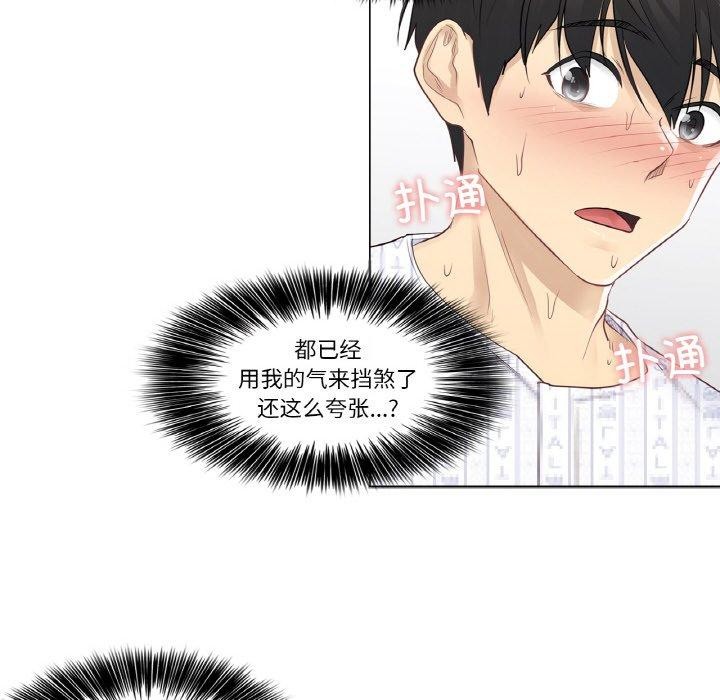 [韩国漫画] 轻触! 解除封印 剧情,青年#[92P]-31