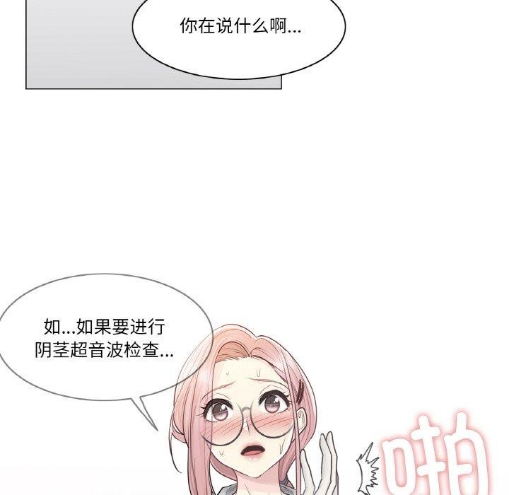 [韩国漫画] 轻触! 解除封印 剧情,青年#[92P]-39