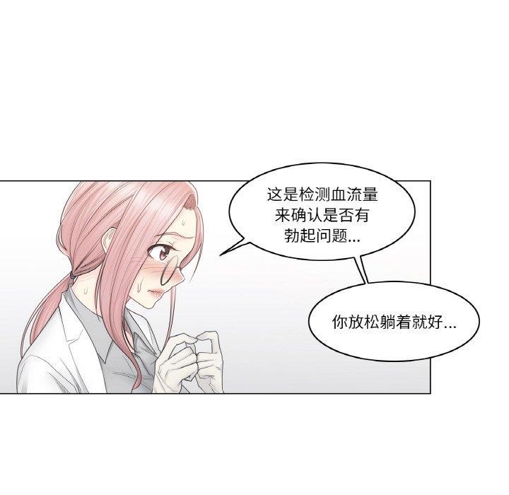 [韩国漫画] 轻触! 解除封印 剧情,青年#[92P]-41