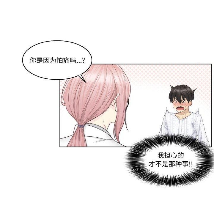 [韩国漫画] 轻触! 解除封印 剧情,青年#[92P]-42