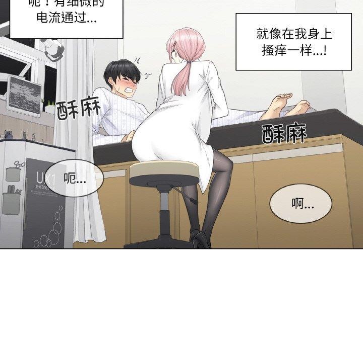 [韩国漫画] 轻触! 解除封印 剧情,青年#[92P]-49