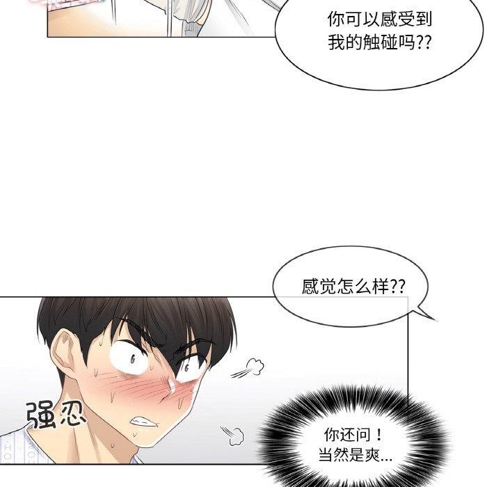 [韩国漫画] 轻触! 解除封印 剧情,青年#[92P]-56