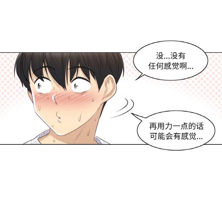 [韩国漫画] 轻触! 解除封印 剧情,青年#[92P]-58