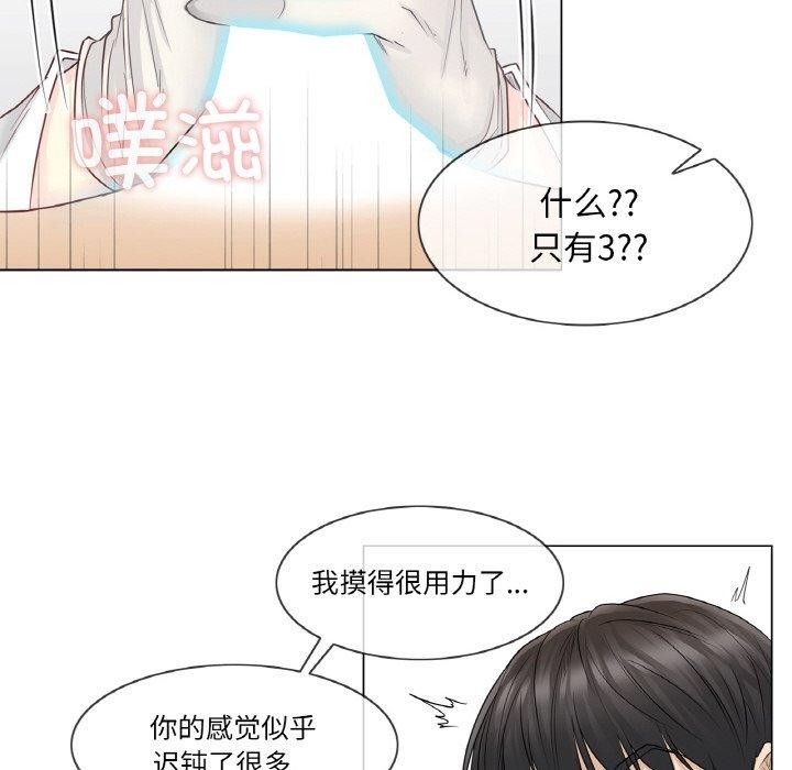 [韩国漫画] 轻触! 解除封印 剧情,青年#[92P]-61
