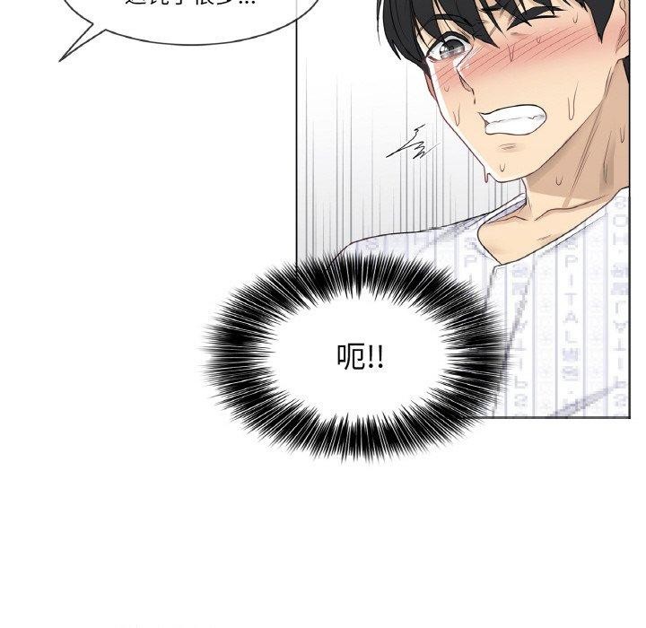 [韩国漫画] 轻触! 解除封印 剧情,青年#[92P]-62