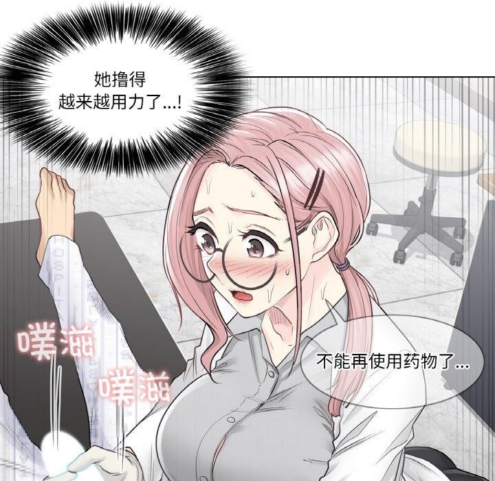 [韩国漫画] 轻触! 解除封印 剧情,青年#[92P]-63