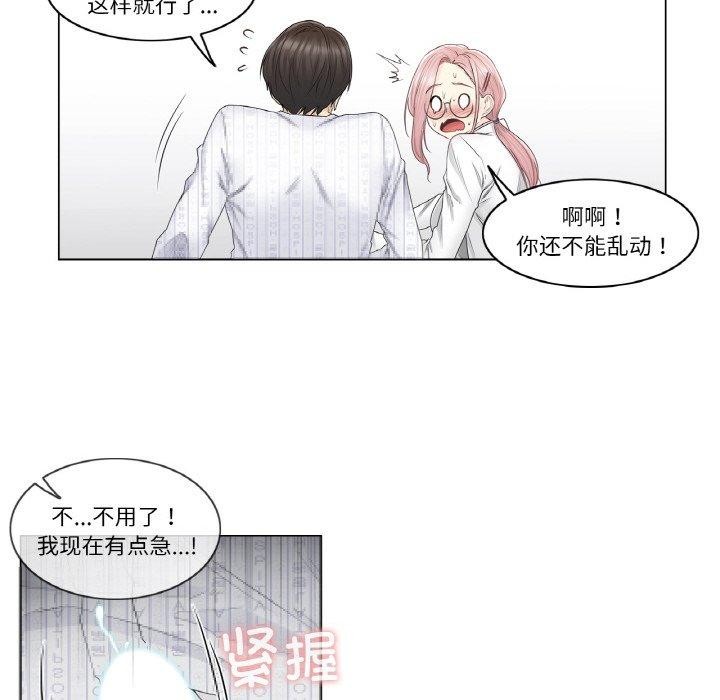 [韩国漫画] 轻触! 解除封印 剧情,青年#[92P]-65