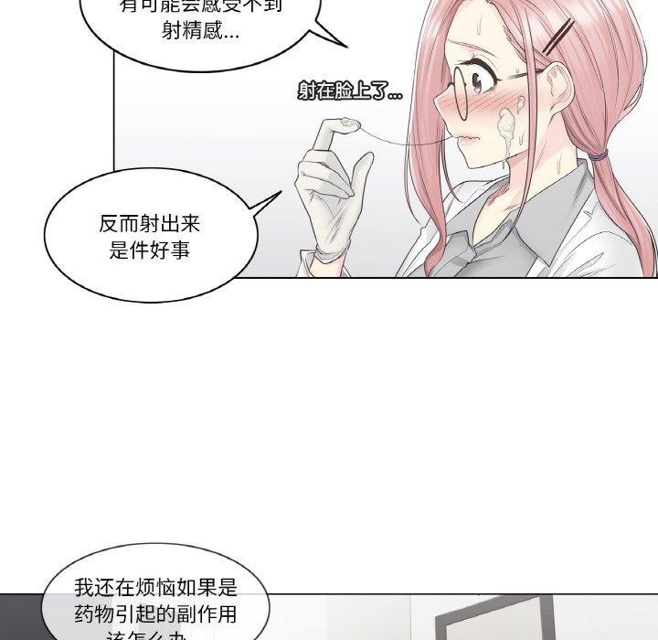 [韩国漫画] 轻触! 解除封印 剧情,青年#[92P]-74