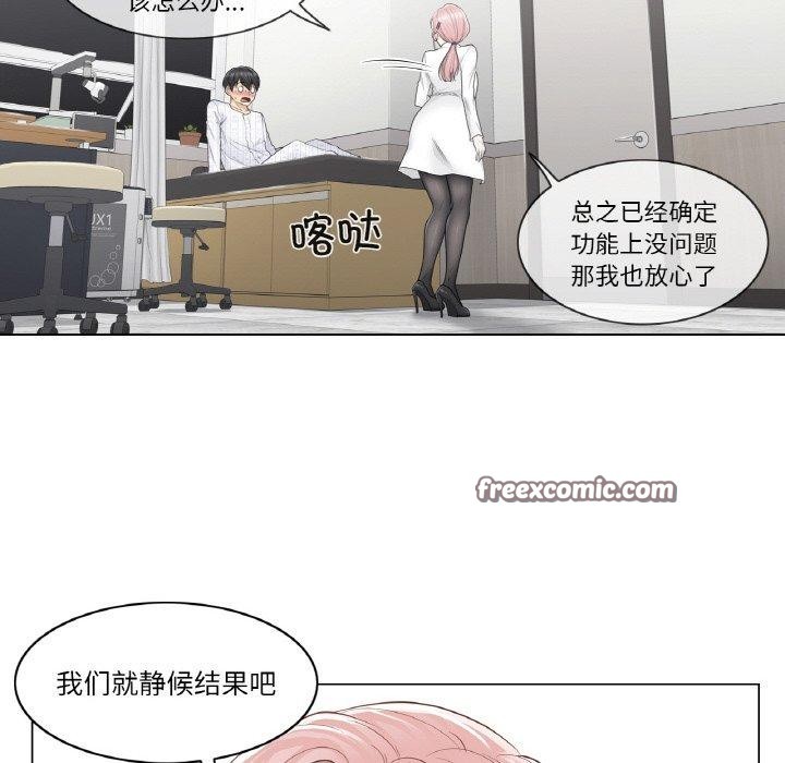 [韩国漫画] 轻触! 解除封印 剧情,青年#[92P]-75