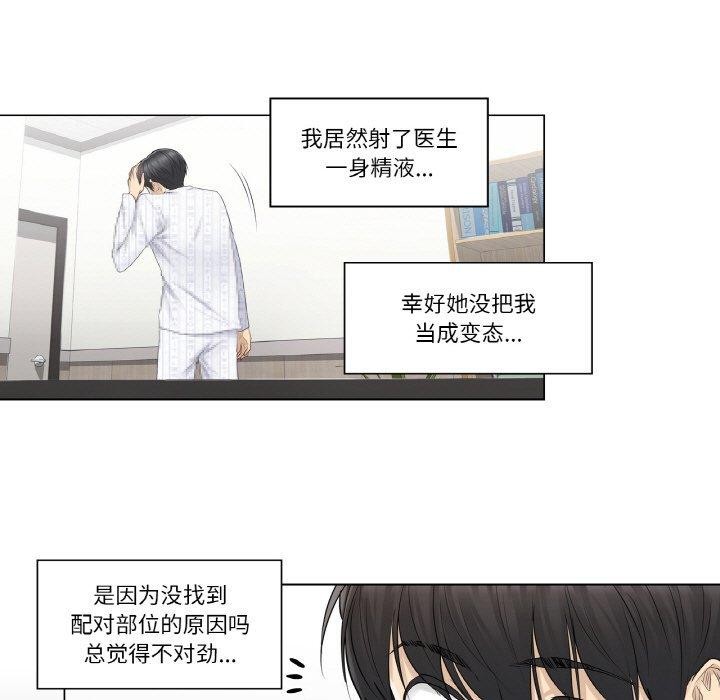 [韩国漫画] 轻触! 解除封印 剧情,青年#[92P]-78