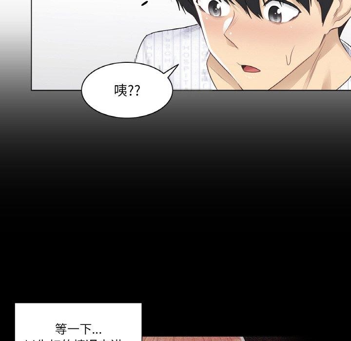 [韩国漫画] 轻触! 解除封印 剧情,青年#[92P]-79