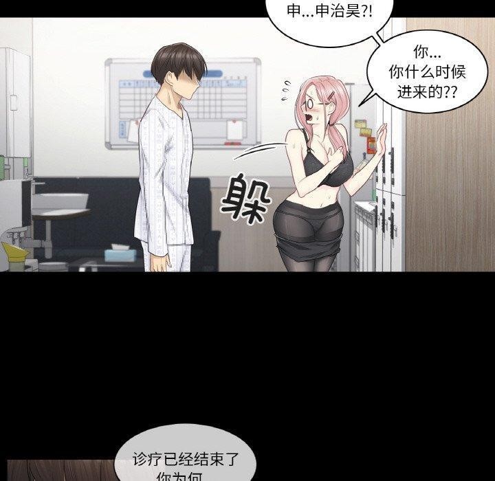 [韩国漫画] 轻触! 解除封印 剧情,青年#[100P]-10