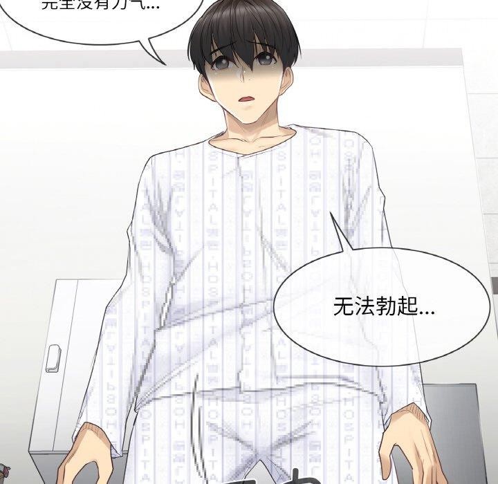 [韩国漫画] 轻触! 解除封印 剧情,青年#[100P]-13