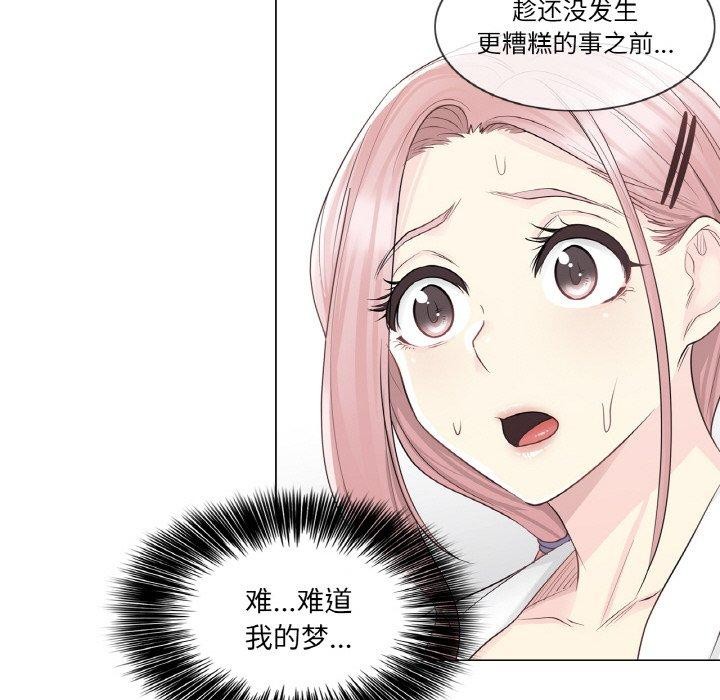 [韩国漫画] 轻触! 解除封印 剧情,青年#[100P]-91