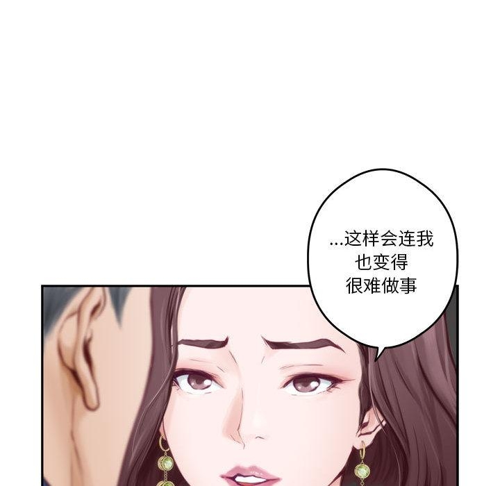 [韩国漫画] 极乐之神 剧情,女教师#[209P]-115
