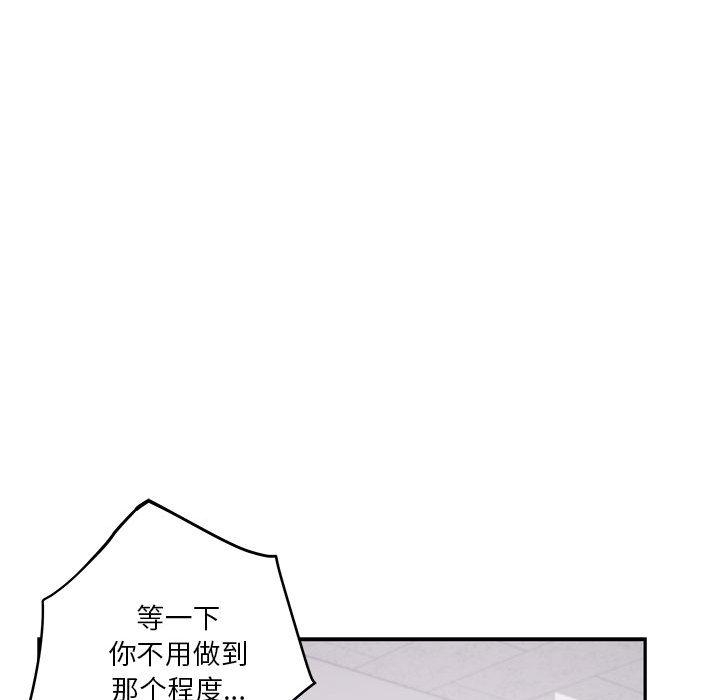 [韩国漫画] 极乐之神 剧情,女教师#[209P]-126