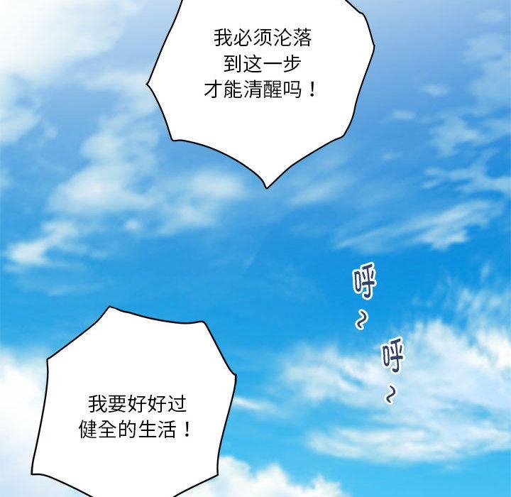 [韩国漫画] 极乐之神 剧情,女教师#[209P]-132