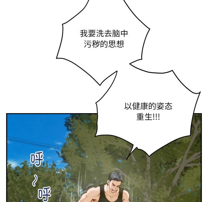 [韩国漫画] 极乐之神 剧情,女教师#[209P]-135