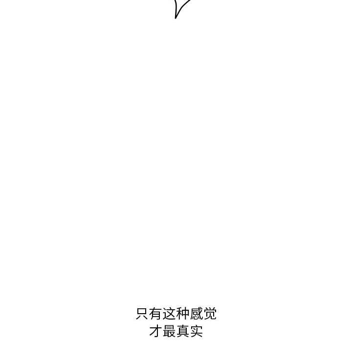 [韩国漫画] 极乐之神 剧情,女教师#[209P]-158
