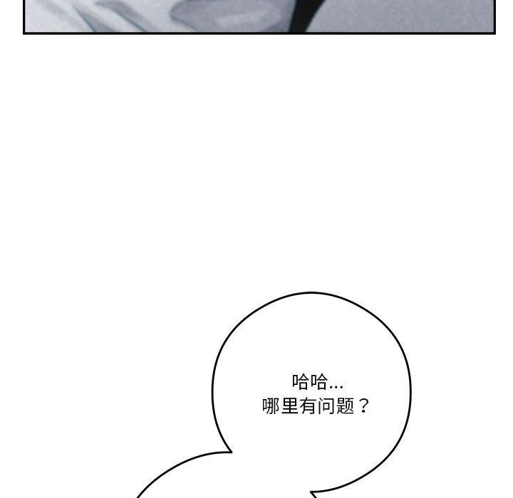 [韩国漫画] 极乐之神 剧情,女教师#[209P]-184