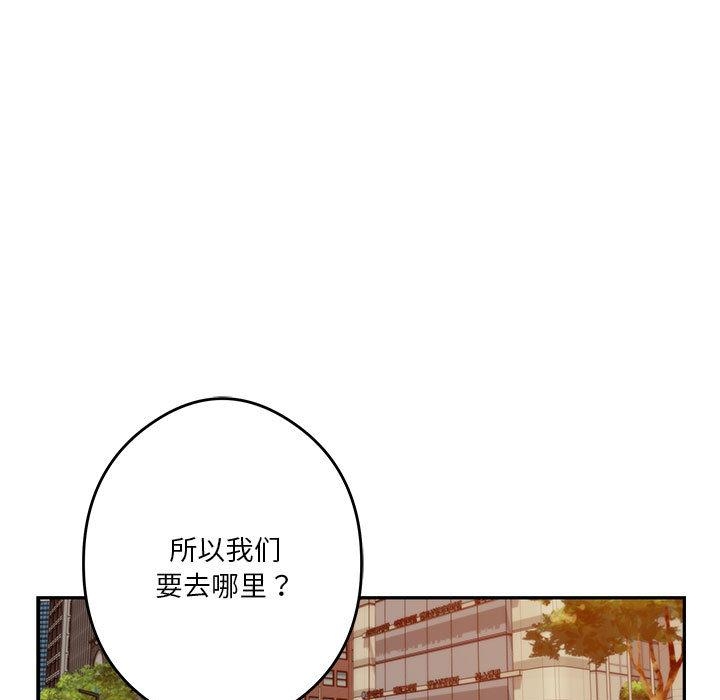 [韩国漫画] 极乐之神 剧情,女教师#[209P]-188