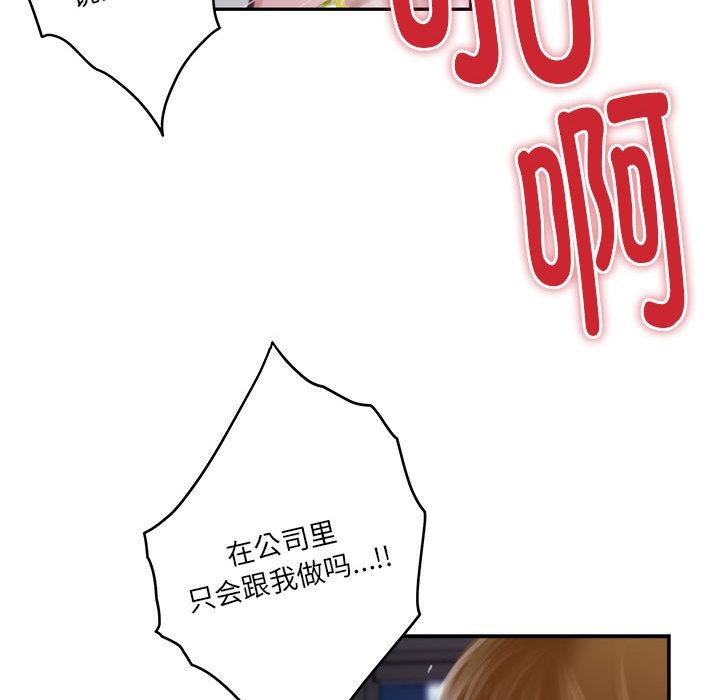 [韩国漫画] 极乐之神 剧情,女教师#[209P]-22