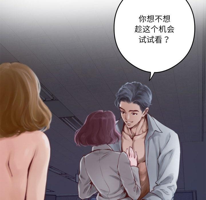 [韩国漫画] 极乐之神 剧情,女教师#[209P]-40
