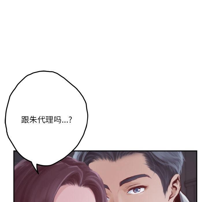 [韩国漫画] 极乐之神 剧情,女教师#[209P]-43