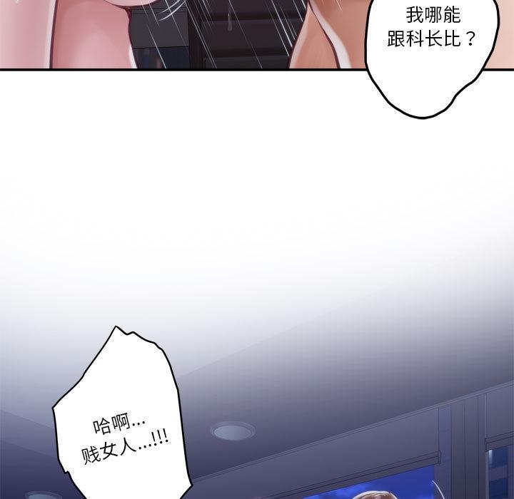 [韩国漫画] 极乐之神 剧情,女教师#[209P]-53