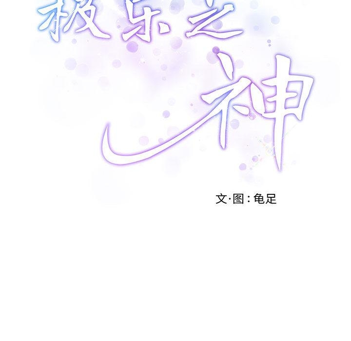 [韩国漫画] 极乐之神 剧情,女教师#[209P]-87