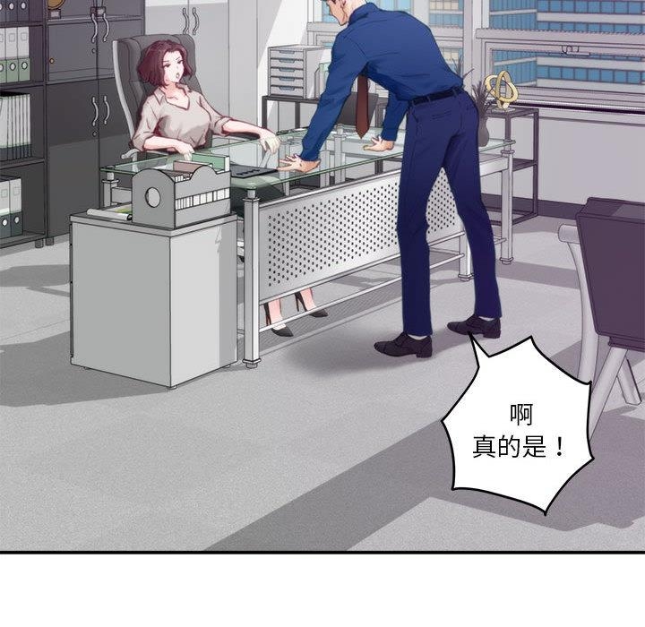 [韩国漫画] 极乐之神 剧情,女教师#[209P]-95