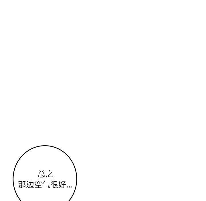 [韩国漫画] 极乐之神 剧情,女教师#[209P]-96
