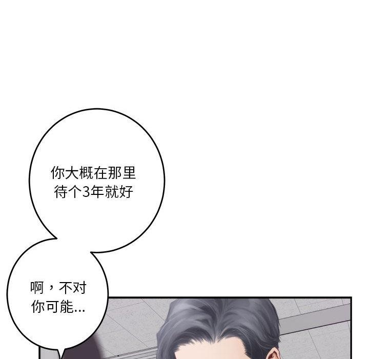 [韩国漫画] 极乐之神 剧情,女教师#[209P]-98