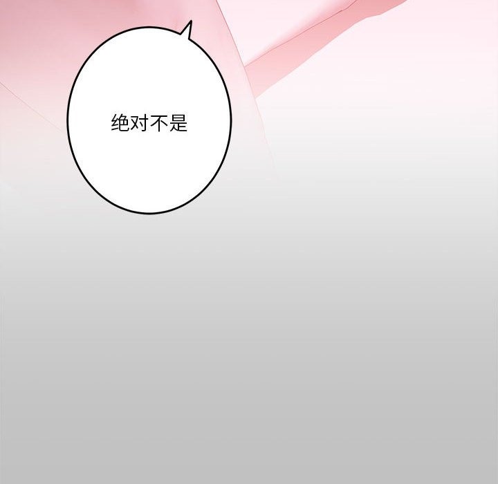 [韩国漫画] 极乐之神 剧情,女教师#[193P]-10