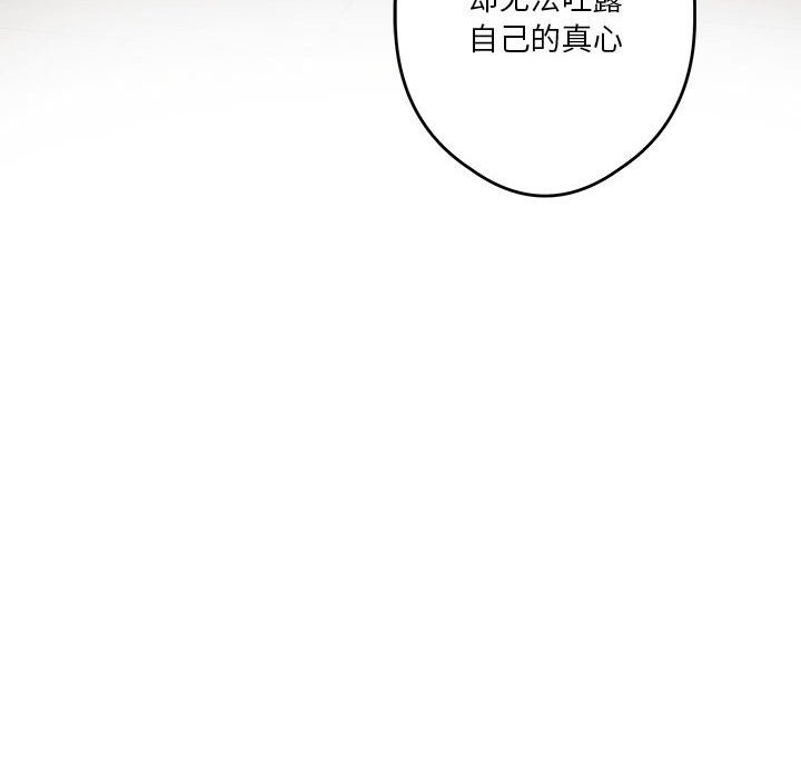 [韩国漫画] 极乐之神 剧情,女教师#[193P]-102