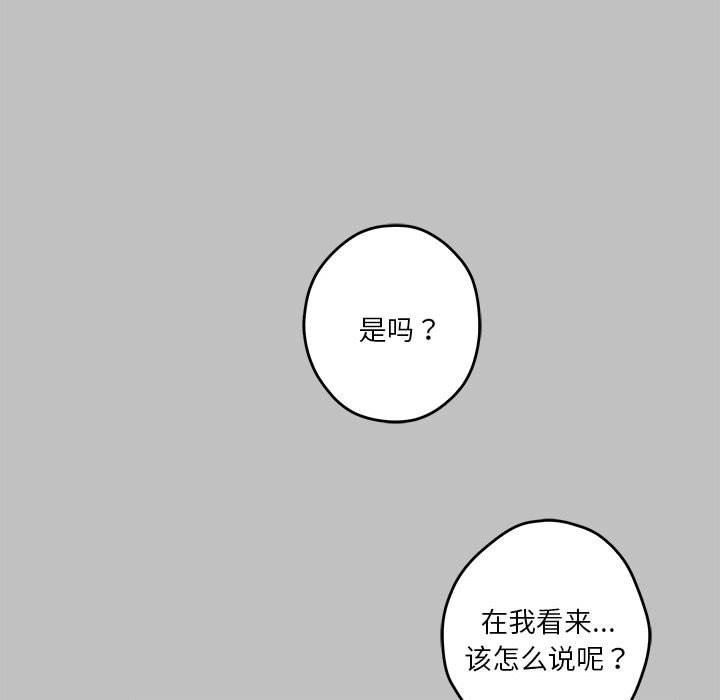 [韩国漫画] 极乐之神 剧情,女教师#[193P]-11