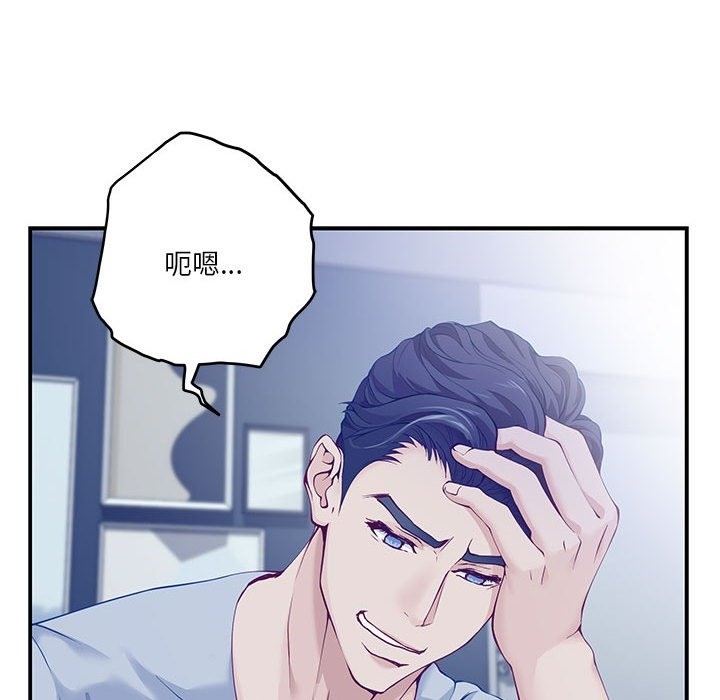 [韩国漫画] 极乐之神 剧情,女教师#[193P]-115