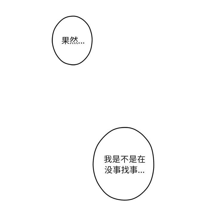 [韩国漫画] 极乐之神 剧情,女教师#[193P]-117