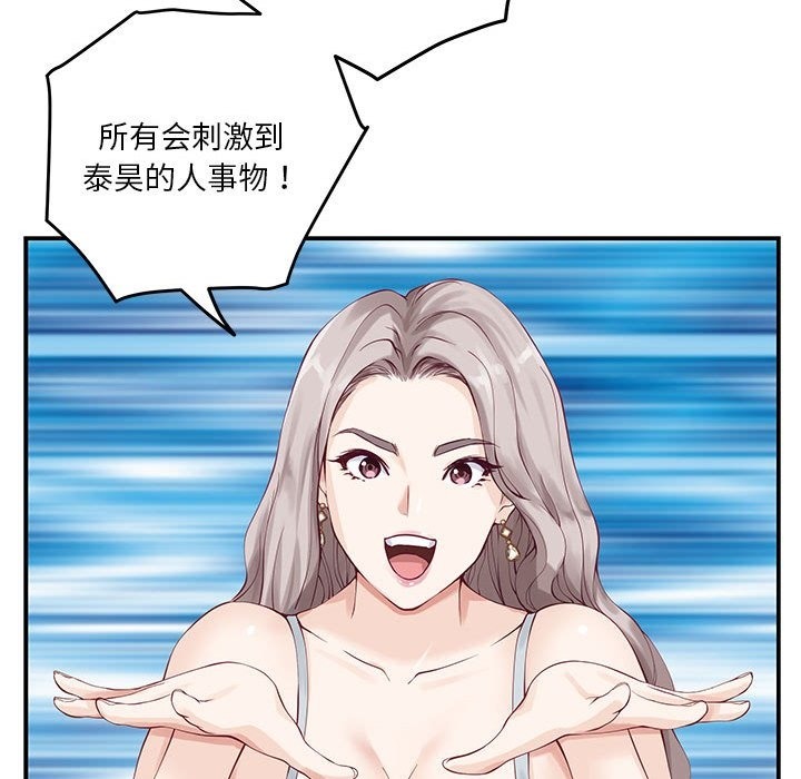 [韩国漫画] 极乐之神 剧情,女教师#[193P]-130