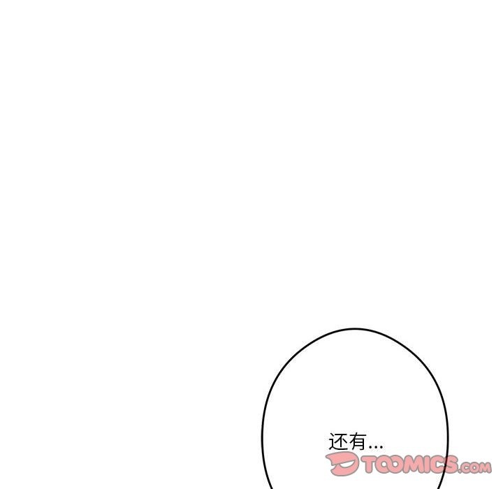 [韩国漫画] 极乐之神 剧情,女教师#[193P]-140