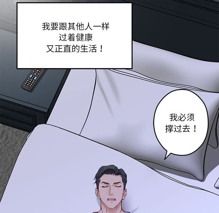 [韩国漫画] 极乐之神 剧情,女教师#[193P]-153