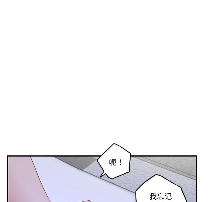 [韩国漫画] 极乐之神 剧情,女教师#[193P]-159