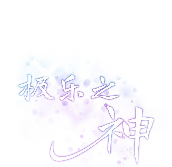 [韩国漫画] 极乐之神 剧情,女教师#[193P]-192