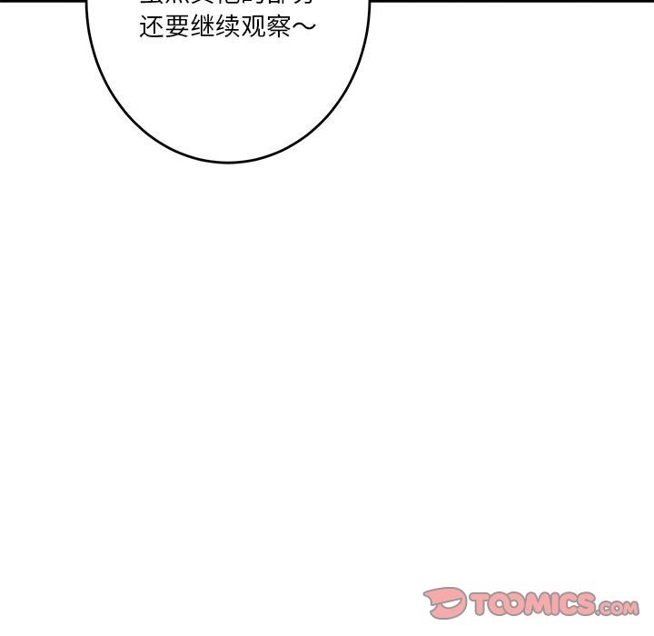 [韩国漫画] 极乐之神 剧情,女教师#[193P]-38