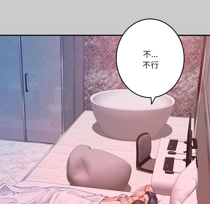 [韩国漫画] 极乐之神 剧情,女教师#[193P]-4