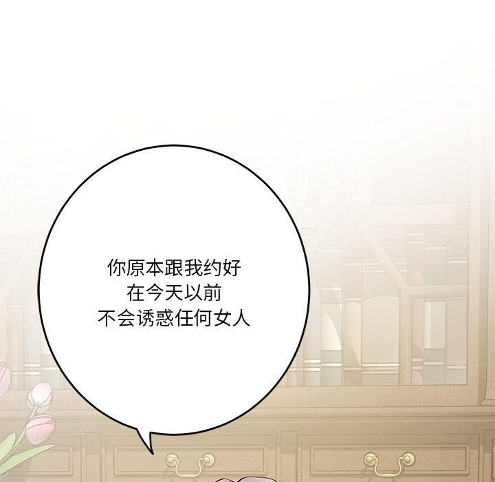 [韩国漫画] 极乐之神 剧情,女教师#[193P]-40