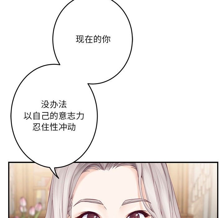 [韩国漫画] 极乐之神 剧情,女教师#[193P]-47