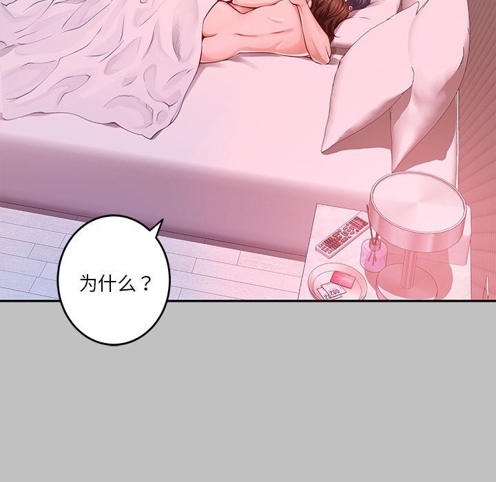 [韩国漫画] 极乐之神 剧情,女教师#[193P]-5